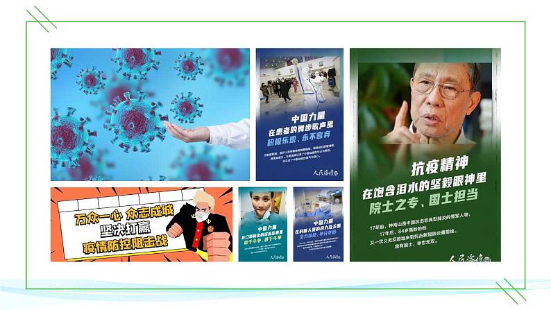 5.1 社会历史的本质 课件-2024-2025学年高中政治统编版必修四哲学与文化第2页