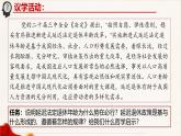 6.2价值判断和价值选择课件-2024-2025学年高中政治统编版必修四哲学与文化