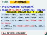 7.2正确认识中华传统文化课件-2024-2025学年高中政治统编版必修四哲学与文化