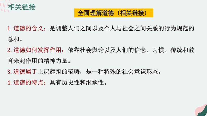 9.3 文化强国与文化自信 课件-2024-2025学年高中政治统编版必修四哲学与文化第8页