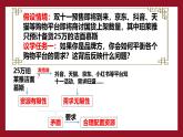 2.1 充分發(fā)揮市場(chǎng)在資源配置中的決定性作用 課件-2024-2025學(xué)年高中政治統(tǒng)編版必修二經(jīng)濟(jì)與社會(huì)