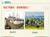 3.2 推动高质量发展 课件-2024-2025学年高中政治统编版必修二经济与社会