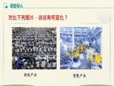 3.2 推动高质量发展 课件-2024-2025学年高中政治统编版必修二经济与社会
