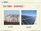 3.2 推动高质量发展 课件-2024-2025学年高中政治统编版必修二经济与社会