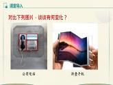 3.2 推动高质量发展 课件-2024-2025学年高中政治统编版必修二经济与社会