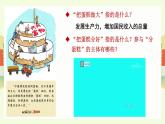 4.1 我国的个人收入分配 课件-2024-2025学年高中政治统编版必修二经济与社会