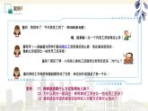 4.1我国的个人收入分配 课件-2024-2025学年高中政治统编版必修二经济与社会