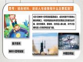 1.1思维的含义与特征 课件-2024-2025学年统编版高中政治选择性必修三逻辑与思维