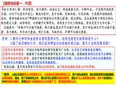 1.1思维的含义与特征 课件-2024-2025学年高中政治统编版选择性必修三逻辑与思维