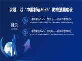 13.1 超前思维的含义与特征 课件-2024-2025学年高中政治统编版选择性必修三逻辑与思维