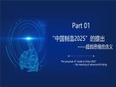 13.1 超前思维的含义与特征 课件-2024-2025学年高中政治统编版选择性必修三逻辑与思维