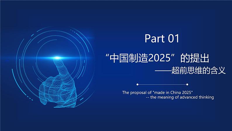 13.1 超前思维的含义与特征 课件-2024-2025学年高中政治统编版选择性必修三逻辑与思维第3页