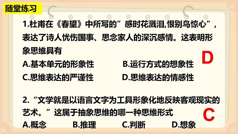 2.1 “逻辑”的多种含义 课件-2024-2025学年高中政治统编版选择性必修三逻辑与思维第2页