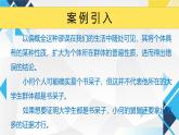 3.2学习科学思维的意义 课件-2024-2025学年高中政治统编版选择性必修三逻辑与思维