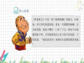 6.1推理与演绎推理概述 课件-2024-2025学年高中政治统编版选择性必修3逻辑与思维