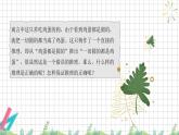6.1推理与演绎推理概述 课件-2024-2025学年高中政治统编版选择性必修3逻辑与思维
