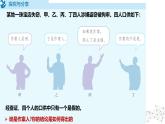 6.1推理与演绎推理概述课件-2024-2025学年高中政治统编版选择性必修三逻辑与思维