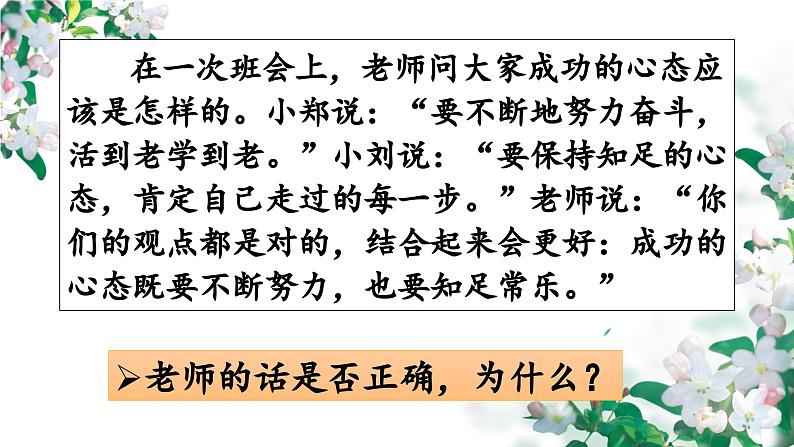 6.3复合判断的演绎推理方法 课件-2024-2025学年高中政治统编版选择性必修三逻辑与思维第6页