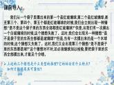 7.1 归纳推理及其方法 课件-2024-2025学年高中政治统编版选择性必修三逻辑与思维