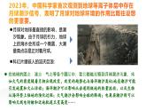 7.1归纳推理及其方法 课件-2024-2025学年高中政治统编版选择性必修三逻辑与思维