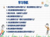 7.2 类比推理及其方法 课件-2024-2025学年高中政治统编版选择性必修三逻辑与思维