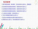 7.2 类比推理及其方法 课件-2024-2025学年高中政治统编版选择性必修三逻辑与思维