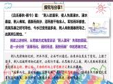 8.1 辩证思维的含义与特征 课件-2024-2025学年高中政治统编版选择性必修三逻辑与思维
