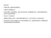 8.2 分析与综合及其辩证关系 课件-2024-2025学年高中政治统编版选择性必修三逻辑与思维