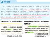 8.2分析与综合及其辩证关系+课件+视频-2024-2025学年高中政治统编版选择性必修三逻辑与思维