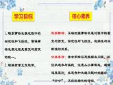 9.1 认识质量互变规律 课件-2024-2025学年高中政治统编版选择性必修三逻辑与思维