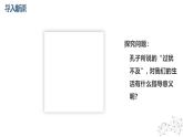 9.2 把握适度原则 课件+视频-2024-2025学年高中政治统编版选择性必修三逻辑与思维