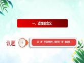 9.2 把握适度原则 课件-2024-2025学年高中政治统编版选择性必修三逻辑与思维