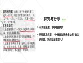 10.1不作简单肯定或否定 课件+视频--2024-2025学年高中政治统编版选择性必修三逻辑与思维