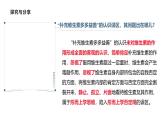 10.1不作简单肯定或否定 课件+视频--2024-2025学年高中政治统编版选择性必修三逻辑与思维