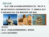 11.2 联想思维的含义与方法 课件-2024-2025学年高中政治统编版选择性必修三逻辑与思维