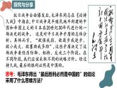 13.2 超前思维的方法与意义课件-2024-2025学年高中政治统编版选择性必修三逻辑与思维