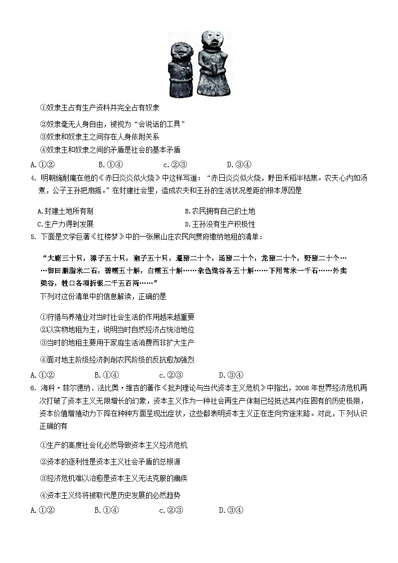 河南省部分学校2024-2025学年高一上学期10月月考政治试题(01)第2页