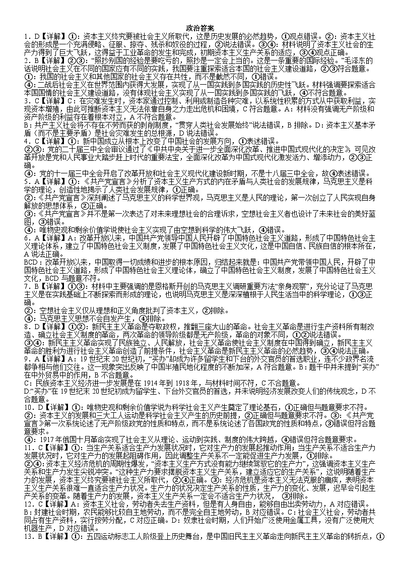 答案(1)第1页