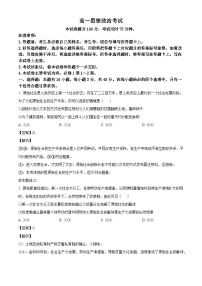 内蒙古名校联盟2024-2025学年高一上学期10月联考政治试题（解析版）