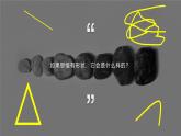 1.2思维形态及其特征 课件-2024-2025学年高中政治统编版选择性必修三逻辑与 思维