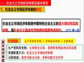 2.2 更好发挥政府作用 课件-2024-2025学年高中政治统编版必修二经济与社会