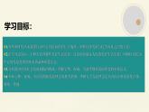 3.1贯彻新发展理念课件-2024-2025学年高中政治统编版必修二经济与社会