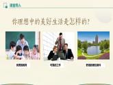 3.1贯彻新发展理念课件-2024-2025学年高中政治统编版必修二经济与社会