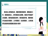 3.1贯彻新发展理念课件-2024-2025学年高中政治统编版必修二经济与社会
