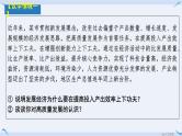 3.2 推动高质量发展 课件-2024-2025学年高中政治统编版必修二经济与 社会