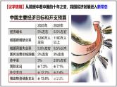 3.2推动高质量发展 课件-2024-2025学年高中政治统编版必修二经济与社会