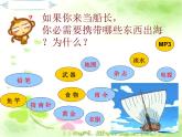 6.1 价值与价值观 课件-2024-2025学年高中政治统编版必修四哲学与文化