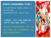 6.3+价值的创造和实现课件-2024-2025学年高中政治统编版必修四哲学与文化