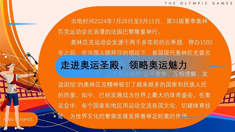 7.1 文化的内涵与功能  课件-2024-2025学年高中政治统编版必修四哲学与文化第1页