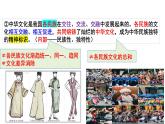 7.2 正确认识中华传统文化课件-2024-2025学年高中政治统编版必修四哲学与文化